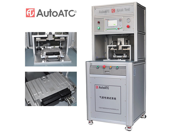 汽車ECU氣密測(cè)試系統(tǒng) 汽車ECU氣密測(cè)試系統(tǒng)