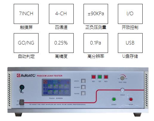 空氣泄漏檢測(cè)儀 空氣泄漏檢測(cè)儀